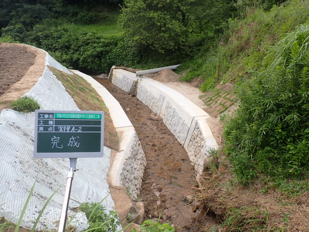 道路・建物・法面