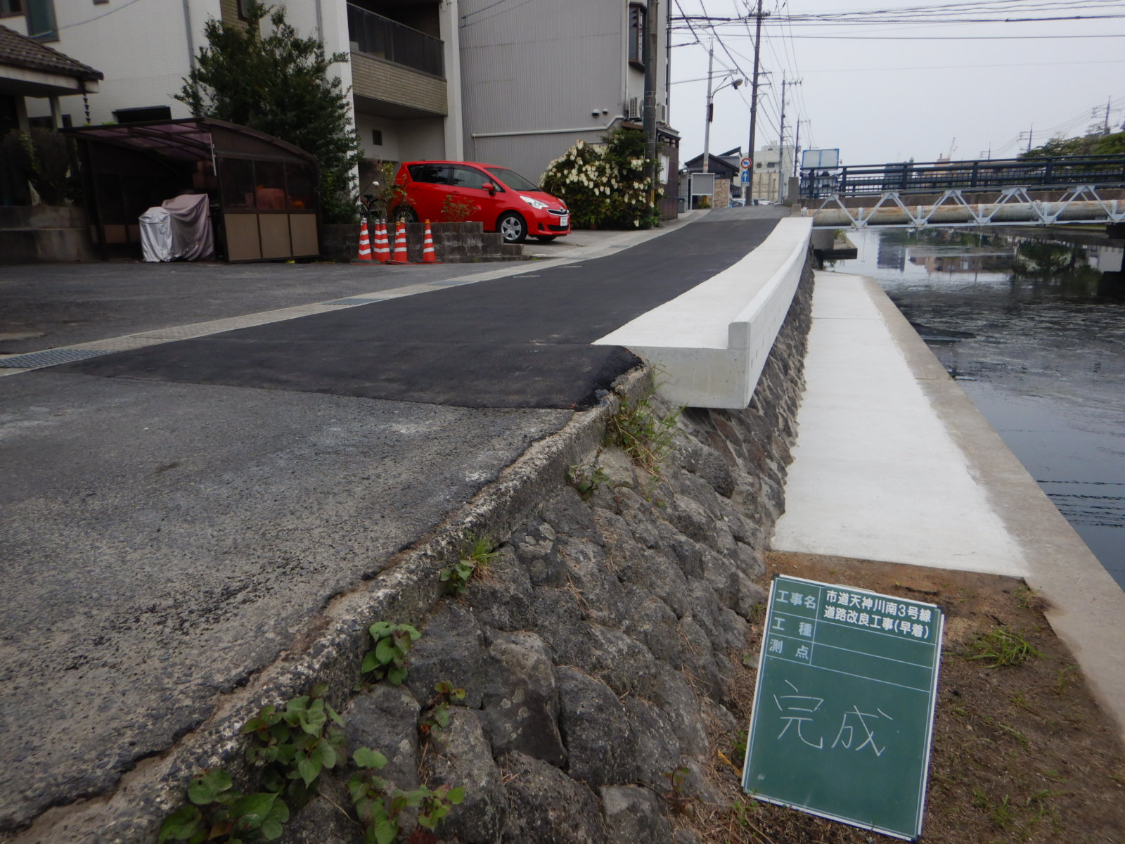 道路・建物・法面