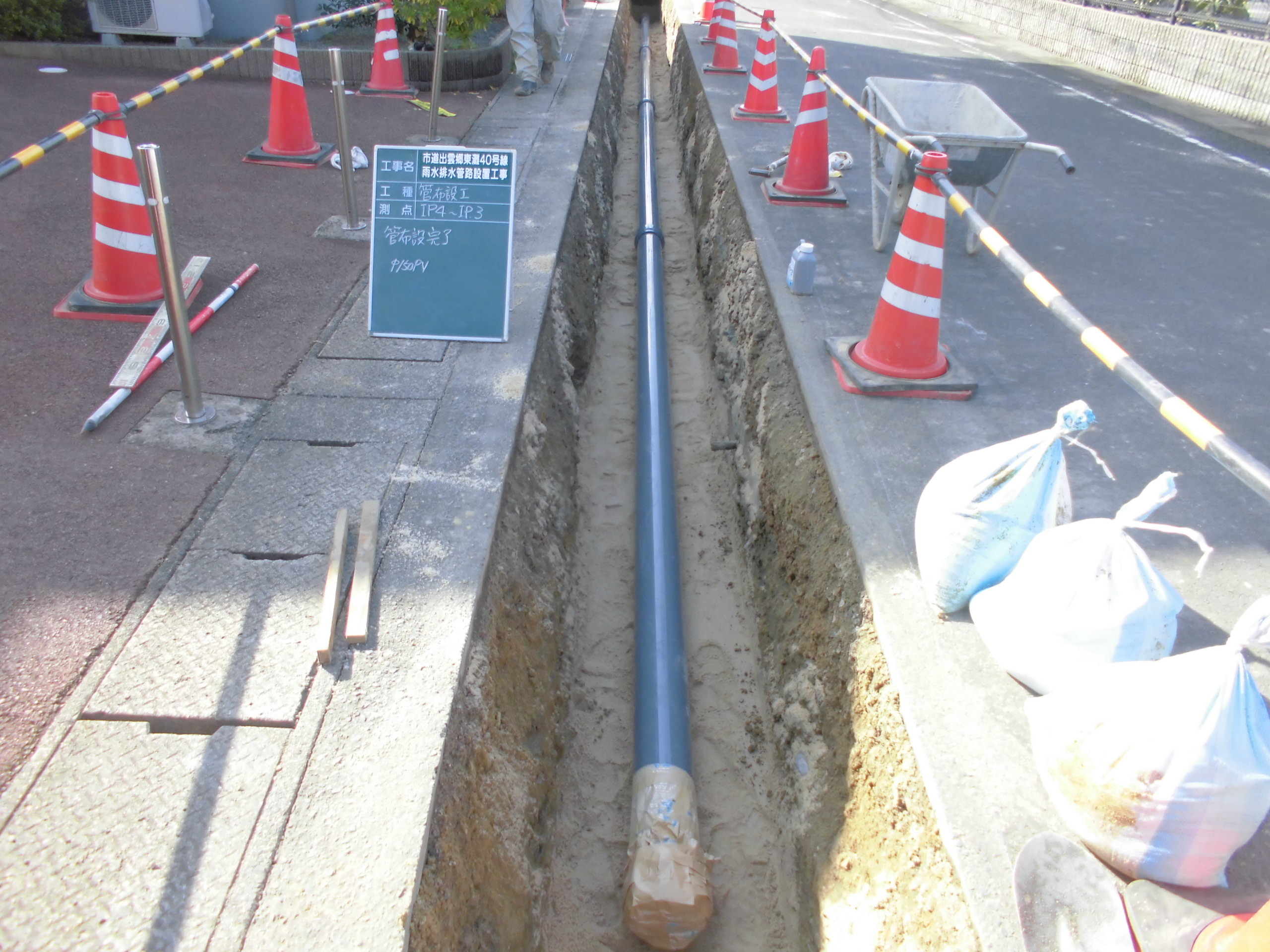 道路・建物・法面