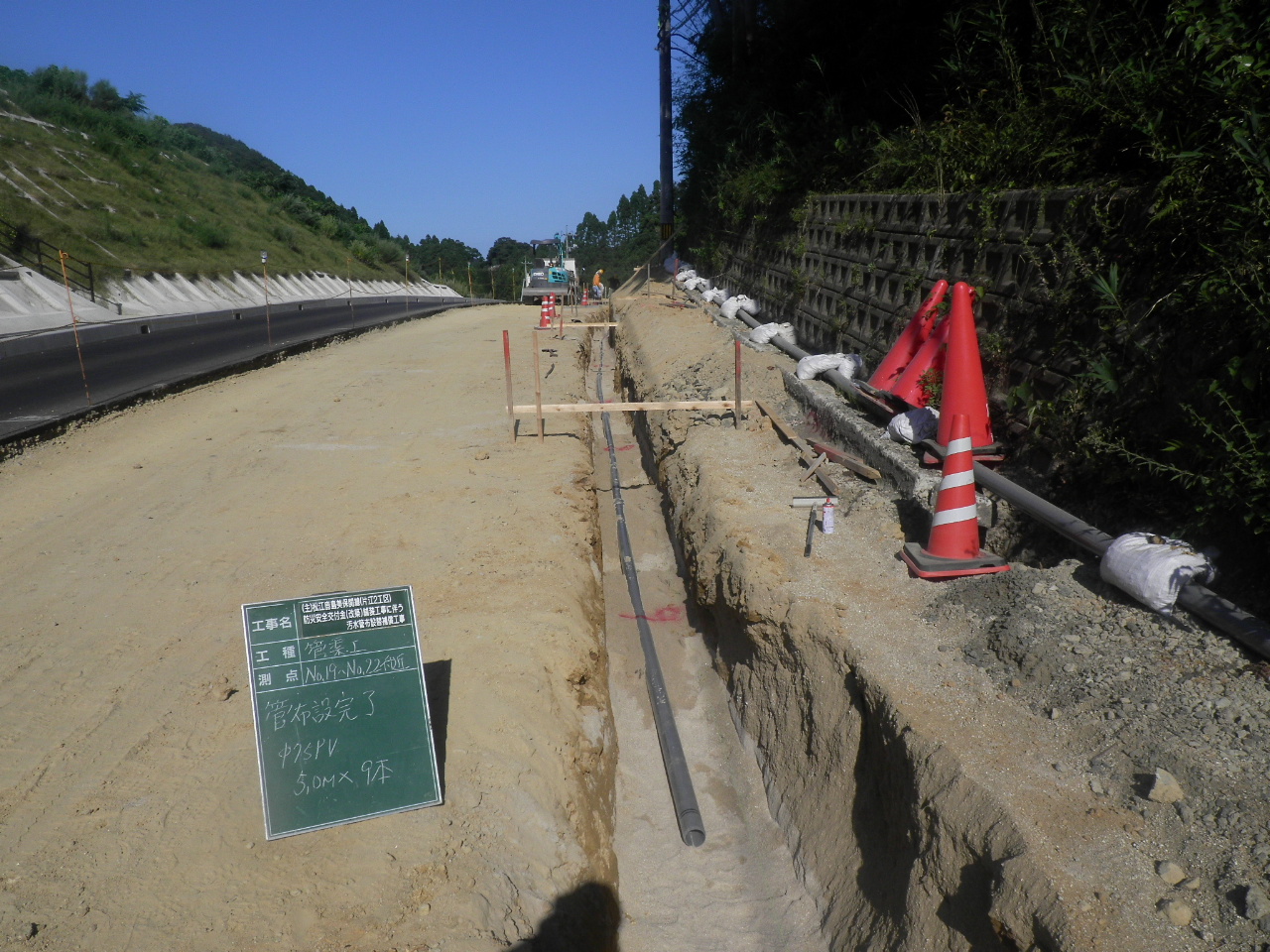 道路・建物・法面