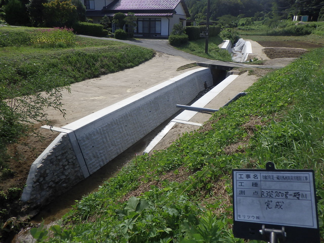 道路・建物・法面